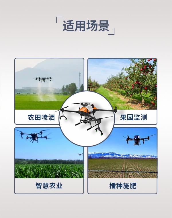 農(nóng)業(yè)植保無(wú)人機(jī)HN-20型(圖3)