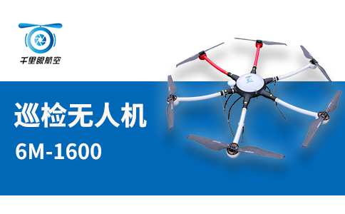 關于巡檢無人機在光伏電站的基礎應用分析(圖1) 關于巡檢無人機在光伏電站的基礎應用分析(圖1)