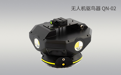 科技驅(qū)鳥 | 淺析驅(qū)鳥無人機(jī)的優(yōu)勢應(yīng)用(圖1) 科技驅(qū)鳥 | 淺析驅(qū)鳥無人機(jī)的優(yōu)勢應(yīng)用(圖1)