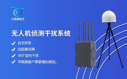 TDOA網(wǎng)絡(luò)化無人機(jī)管控系統(tǒng)是什么