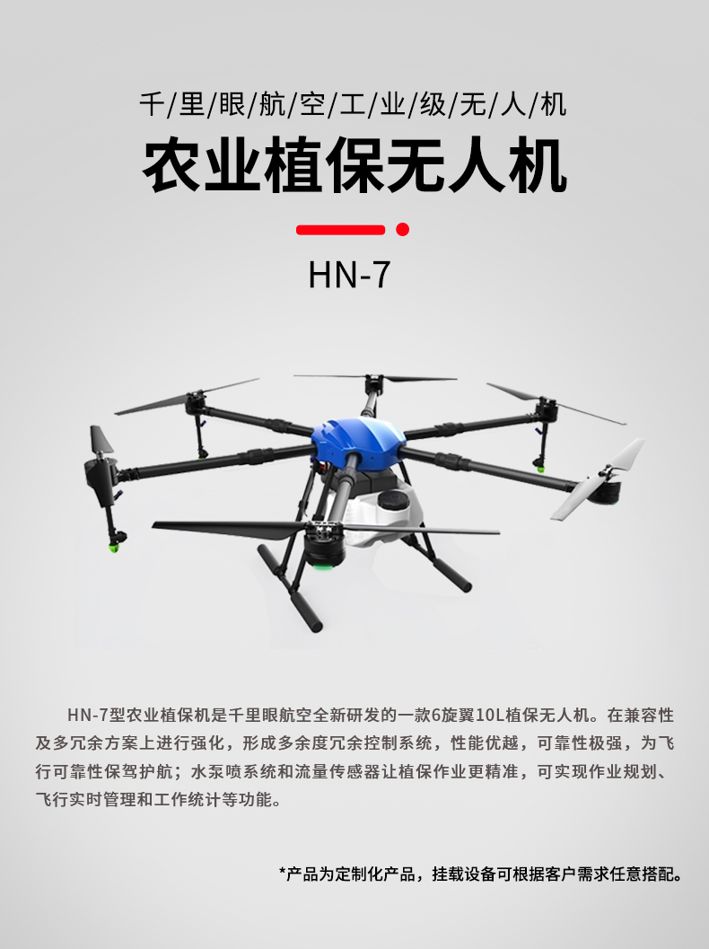 植保無(wú)人機(jī)的應(yīng)用(圖1) 植保無(wú)人機(jī)的應(yīng)用(圖1)