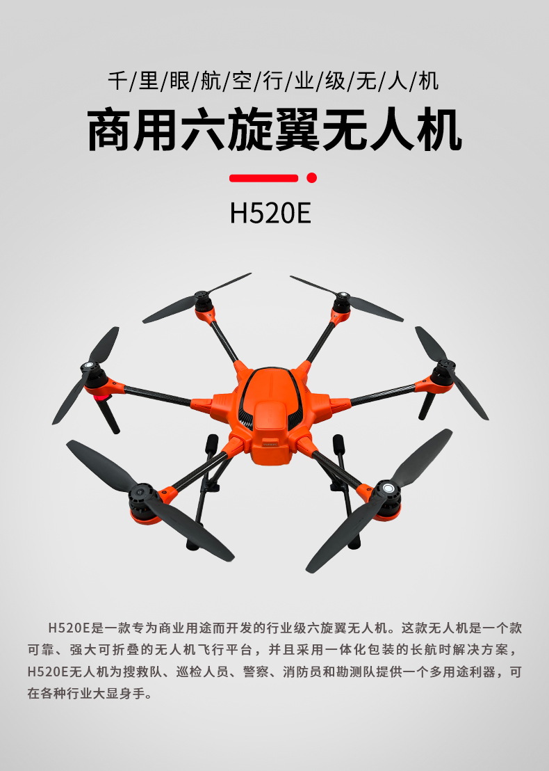 無人機在高水準競賽中的應用(圖1) 無人機在高水準競賽中的應用(圖1)