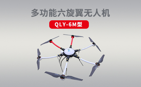 淺析無人機(jī)在火災(zāi)現(xiàn)場探測的技術(shù)特點和應(yīng)用(圖1) 淺析無人機(jī)在火災(zāi)現(xiàn)場探測的技術(shù)特點和應(yīng)用(圖1)