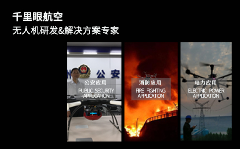 多家無人機(jī)企業(yè)陸續(xù)拿到牌照(圖1) 多家無人機(jī)企業(yè)陸續(xù)拿到牌照(圖1)