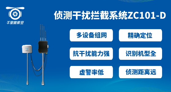 無人機反制設備品牌，無人機反制設備哪家好