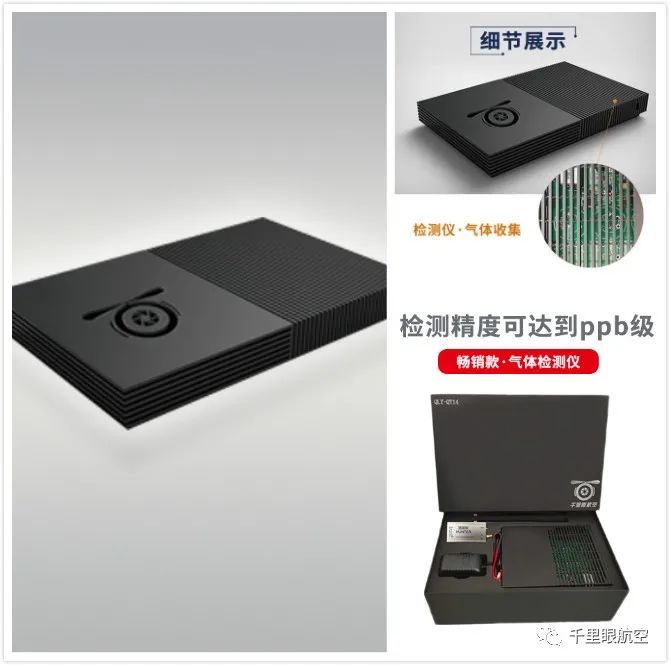 無人機在生態保護方面的應用 無人機在生態保護方面的應用