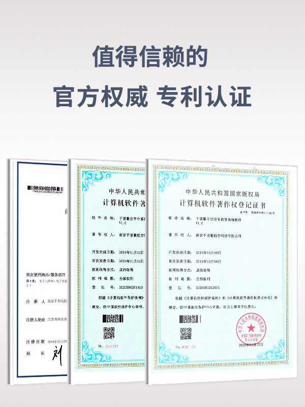 無人機偵測反制系統(tǒng)(圖3) 無人機偵測反制系統(tǒng)(圖3)